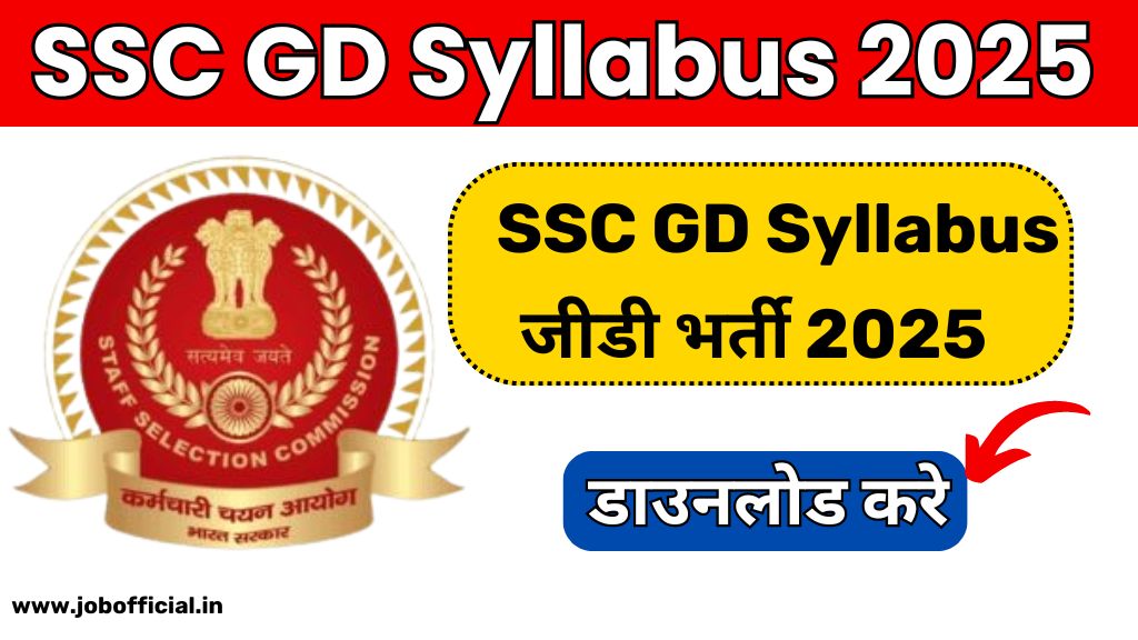 SSC GD Syllabus 2025 PDF Download In Hindi