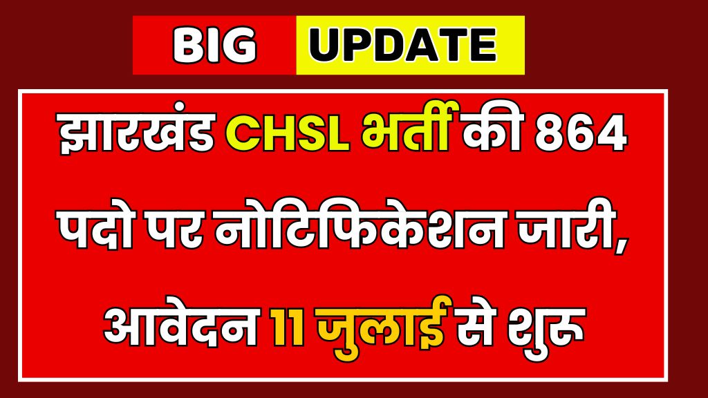 JSSC CHSL Vacancy 2024