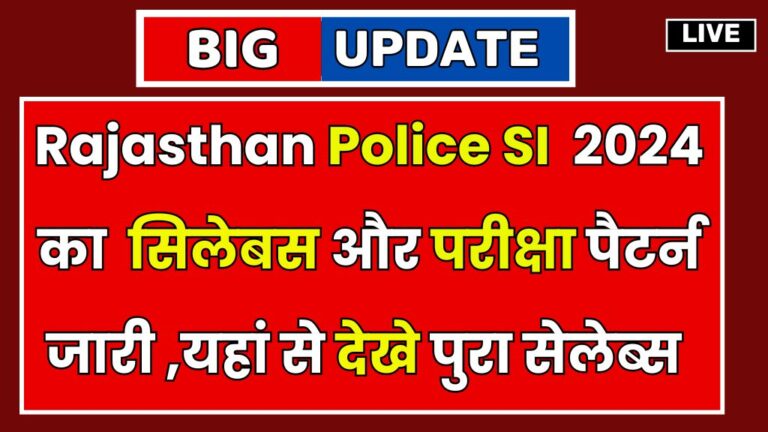 Rajasthan Police SI Syllabus 2024